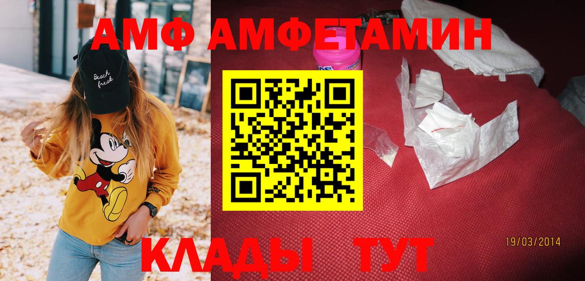 АМФЕТАМИН Розовый Верхняя Салда