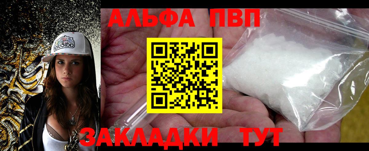 APVP мука Верхняя Салда