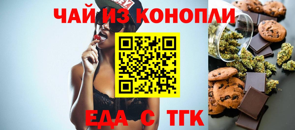 Печенье с ТГК конопля  Вход с VPN  Верхняя Салда 