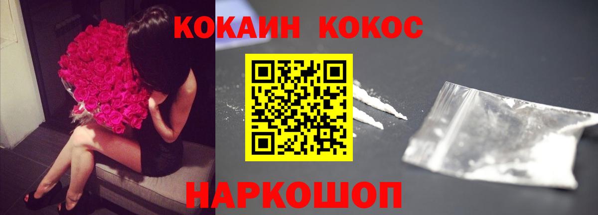 Кокаин Fish Scale Верхняя Салда
