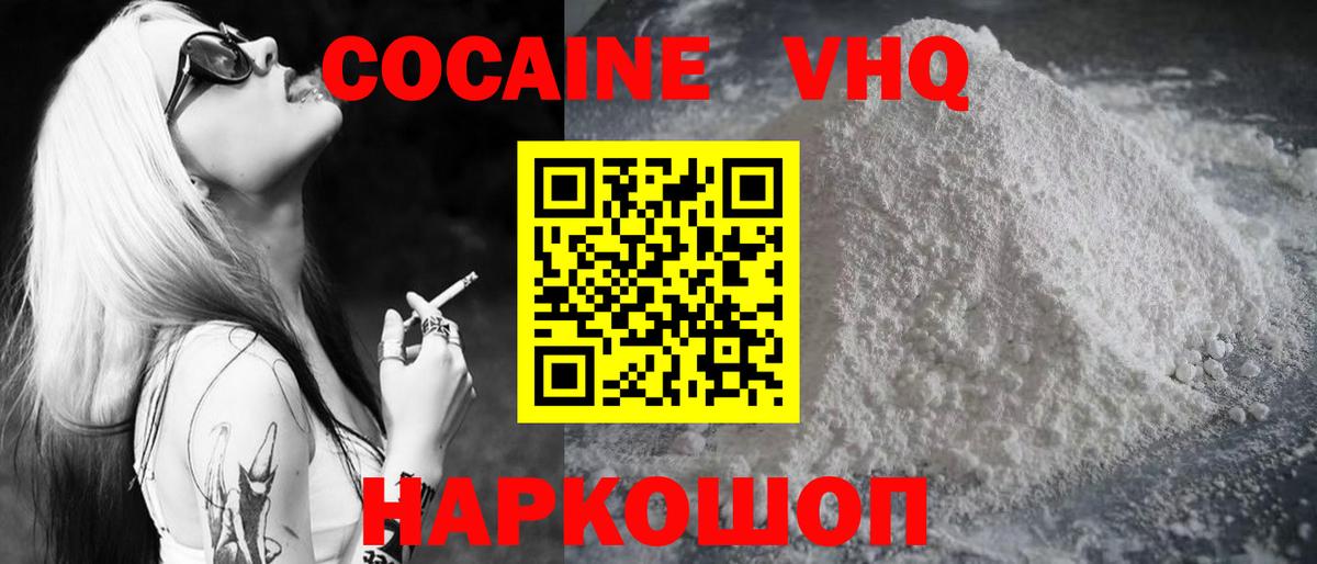 Кокаин Колумбийский  COCAIN  Верхняя Салда  Вход с VPN 