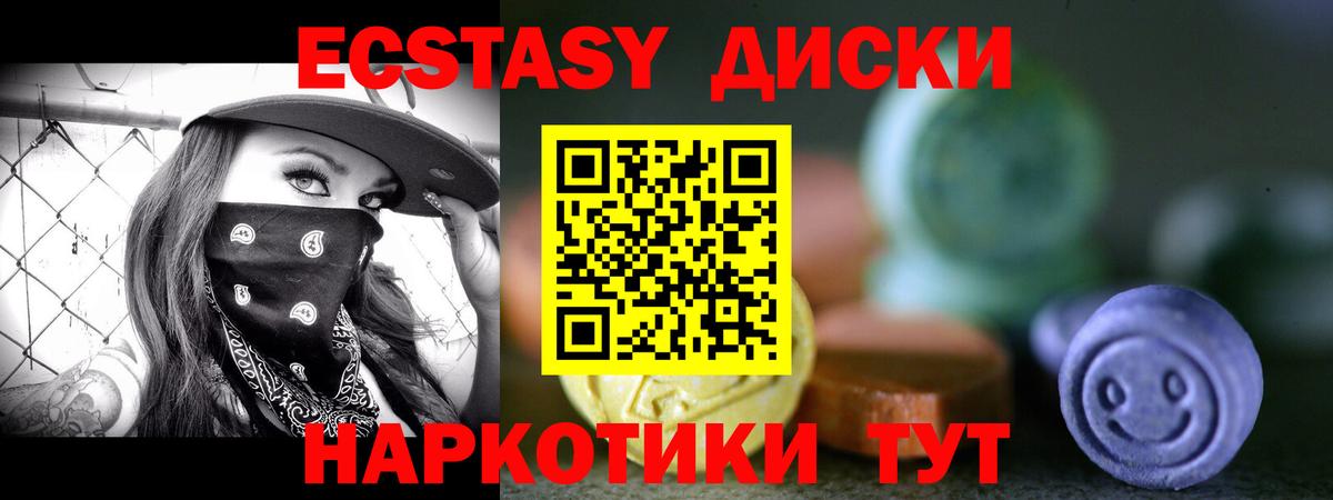 Ecstasy ешки Верхняя Салда