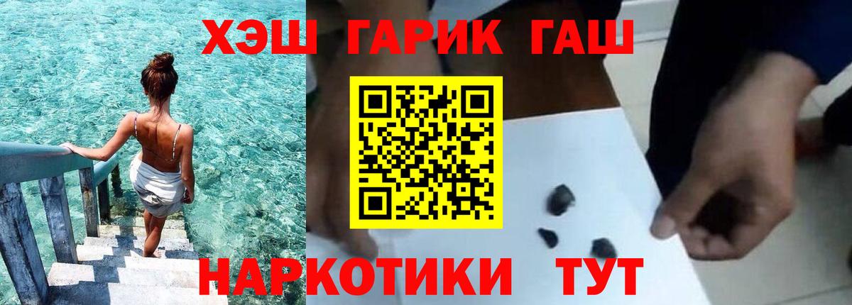 ГАШИШ ice o lator Верхняя Салда