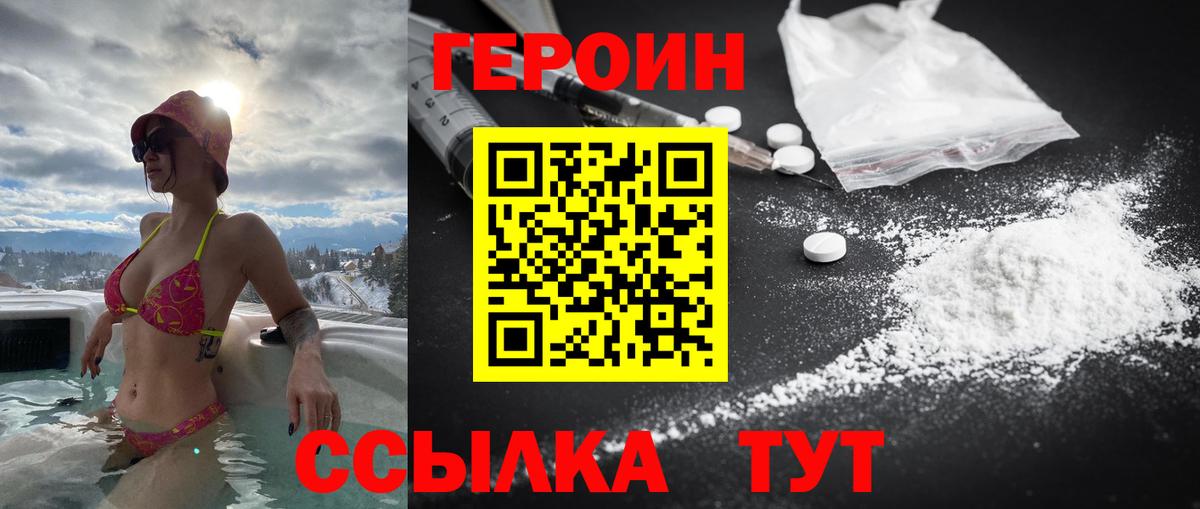 Героин белый Верхняя Салда