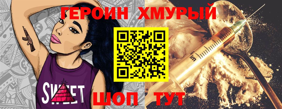 ГЕРОИН белый  Вход с VPN  Верхняя Салда 