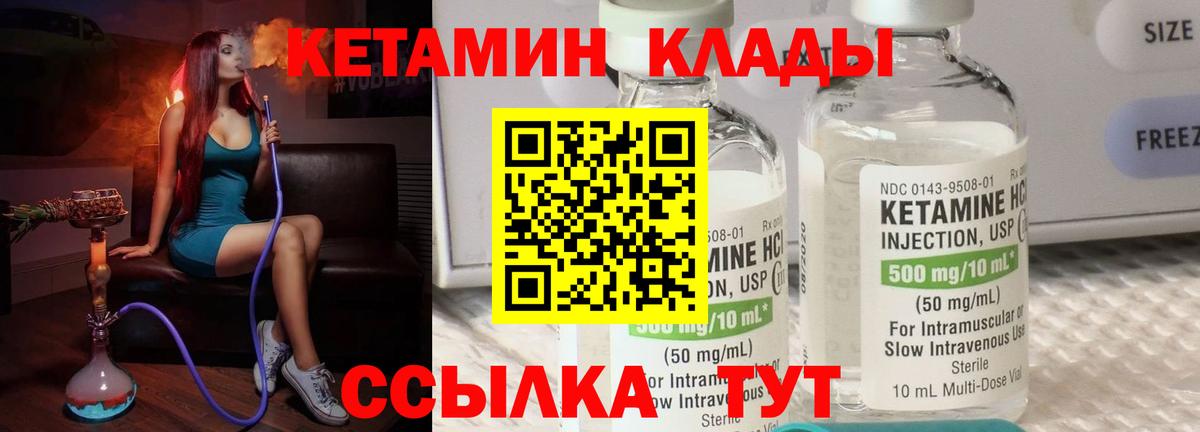 КЕТАМИН VHQ  КЕТАМИН VHQ  Вход с VPN  нарко площадка клад  Верхняя Салда 