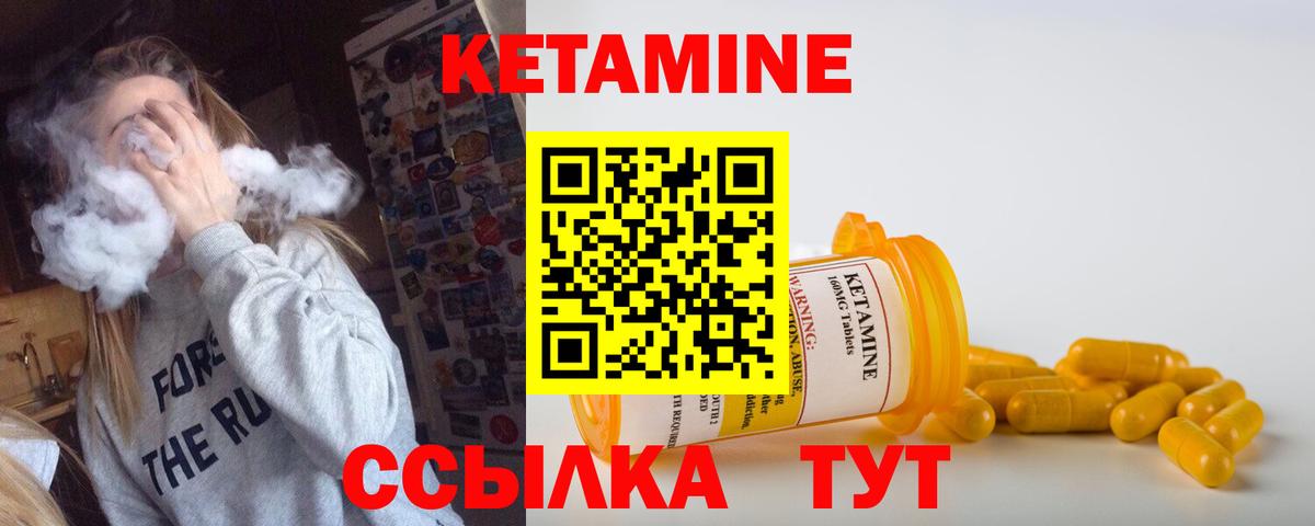 КЕТАМИН ketamine Верхняя Салда