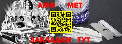 метамфетамин Новоалтайск