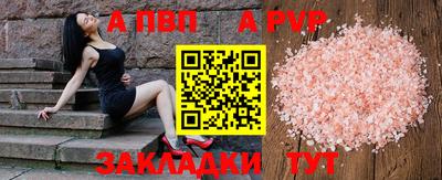 ALPHA PVP Надым