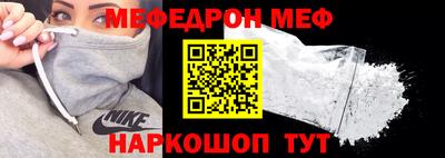 метамфетамин Новоалтайск