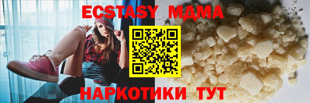 MDMA кристаллы  MDMA молли  MDMA  Верхняя Салда  Вход с VPN 