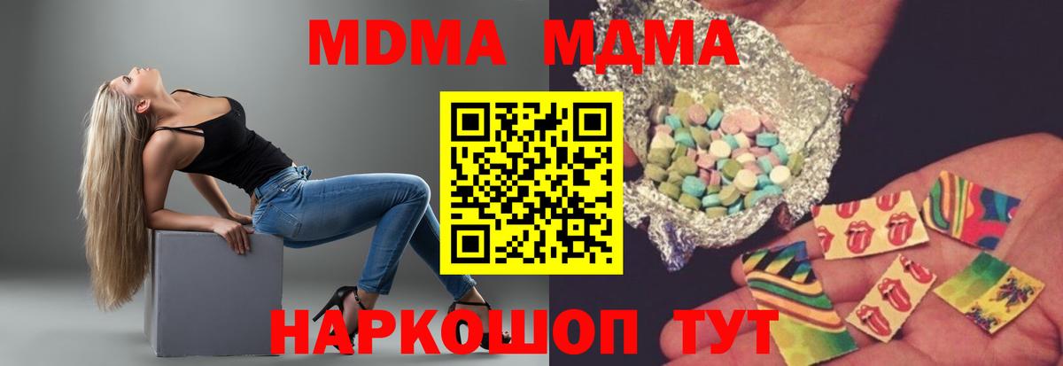 MDMA Molly Верхняя Салда