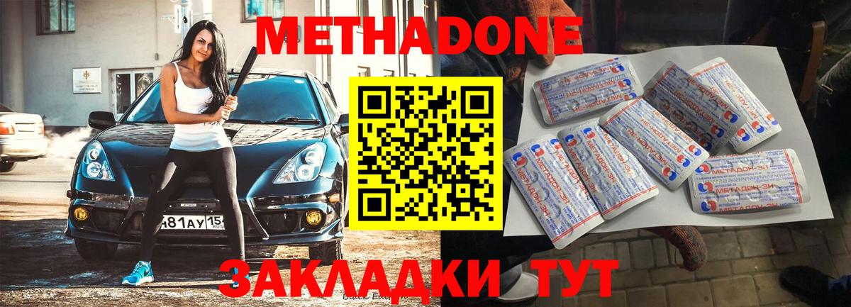 Верхняя Салда  МЕТАДОН methadone  OMG ONION  Вход с VPN 