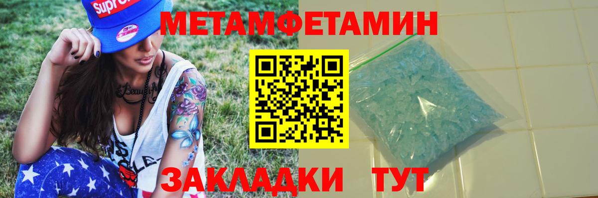 МЕТАМФЕТАМИН пудра  МЕТАМФЕТАМИН пудра  Вход с VPN  МЕТАМФЕТАМИН  Верхняя Салда 