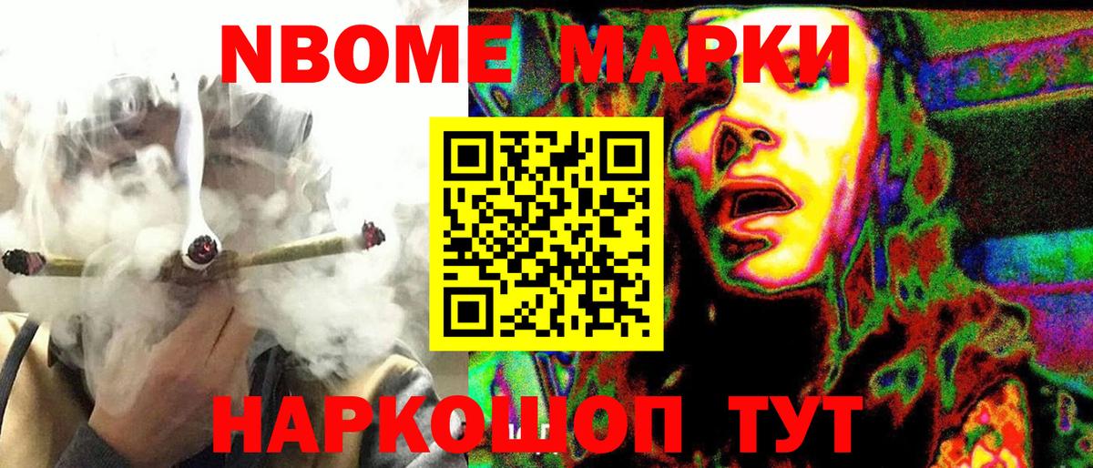 Марки 25I-NBOMe 1,8мг  Марки 25I-NBOMe 1,8мг  Марки 25I-NBOMe  Верхняя Салда  Вход с VPN 