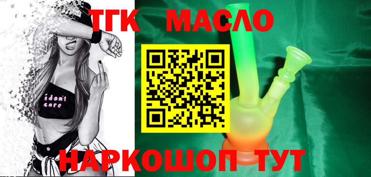 ТГК Wax  Вход с VPN  Верхняя Салда  Дистиллят ТГК Wax 